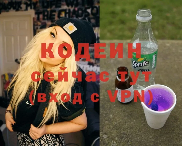 магазин продажи наркотиков  Нариманов  Codein Purple Drank 