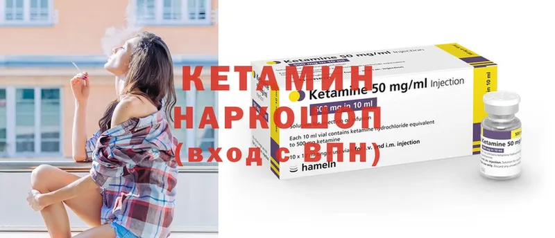 КЕТАМИН ketamine  купить   это клад  Нариманов 